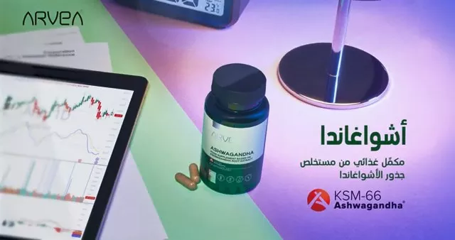 أشواجندا 2