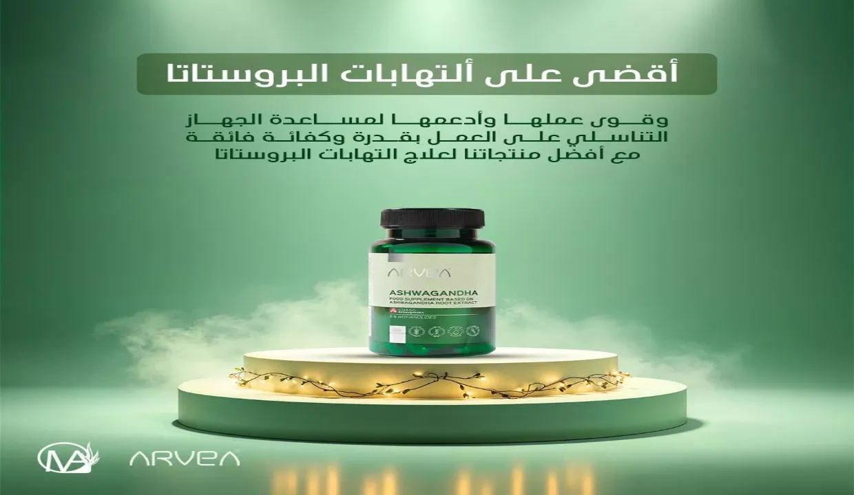 أشواجندا 7