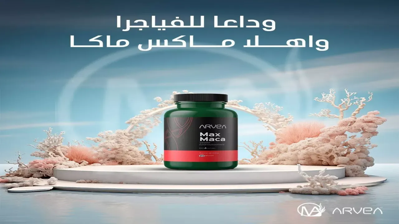 ماكس ماكا 9