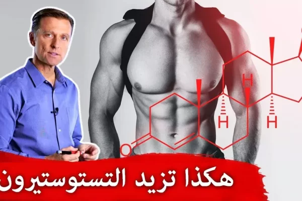 نقص هرمون الذكورة